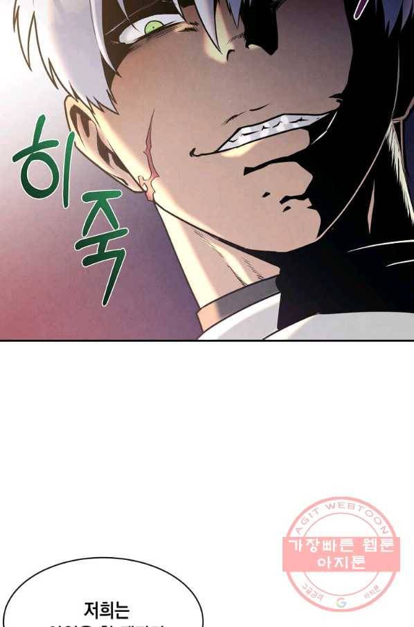 후작가의 역대급 막내아들 17화 19