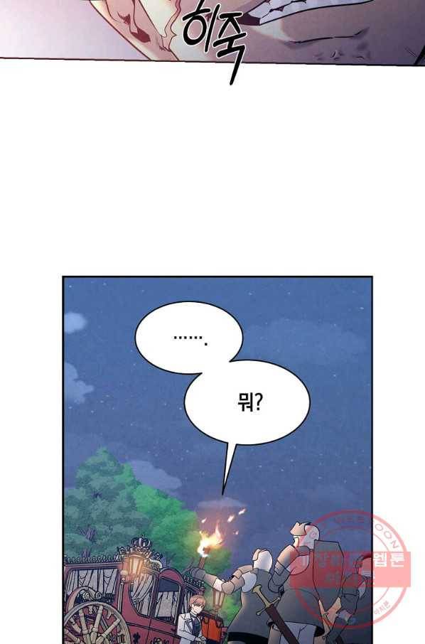 후작가의 역대급 막내아들 17화 25