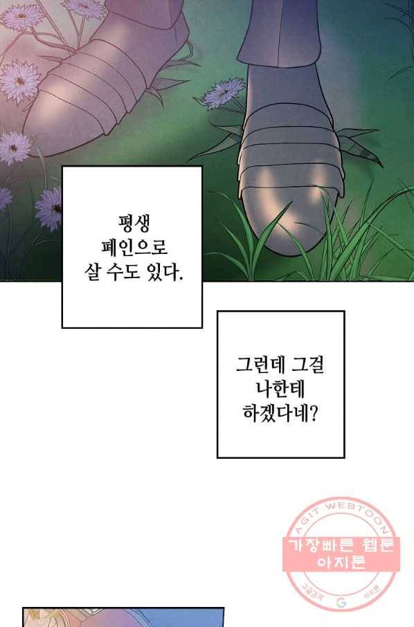 후작가의 역대급 막내아들 17화 29