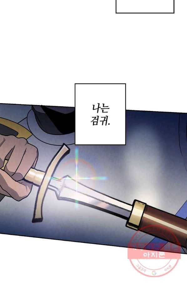 후작가의 역대급 막내아들 17화 35