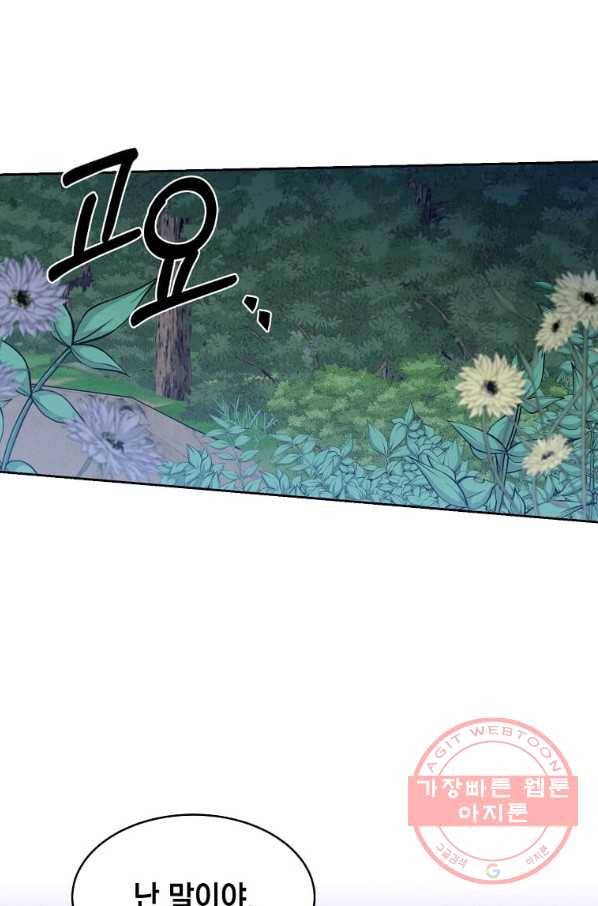 후작가의 역대급 막내아들 17화 38