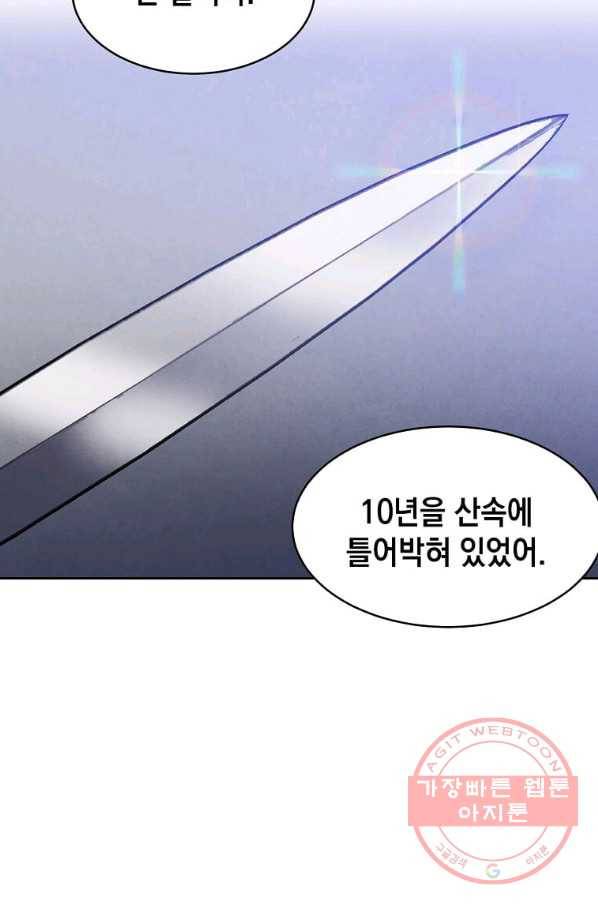 후작가의 역대급 막내아들 17화 39