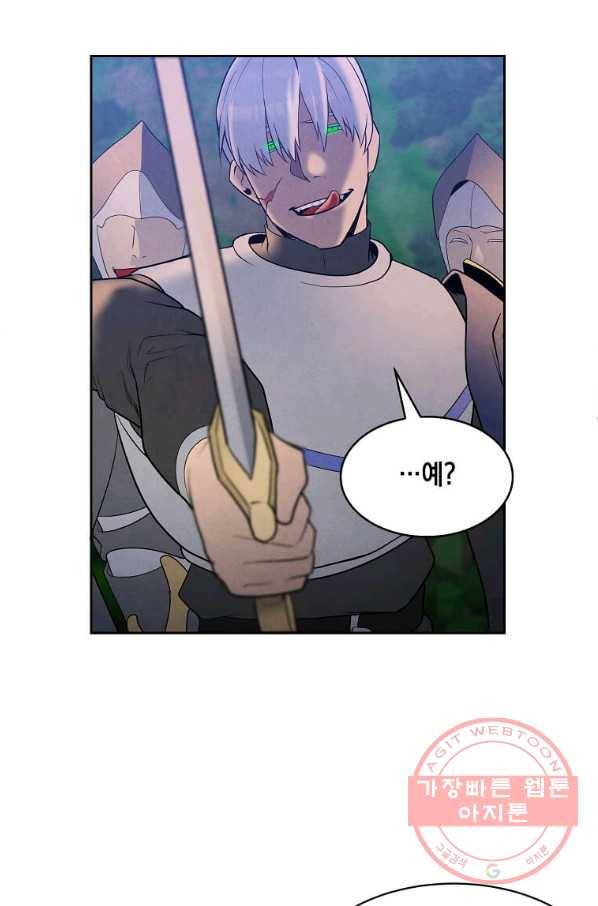 후작가의 역대급 막내아들 17화 40