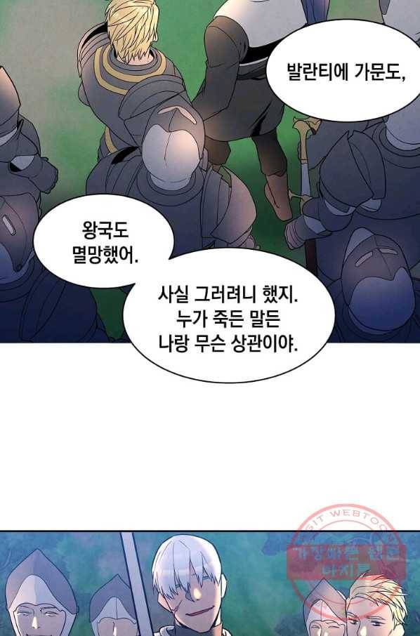 후작가의 역대급 막내아들 17화 42