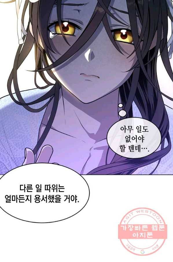 후작가의 역대급 막내아들 17화 49
