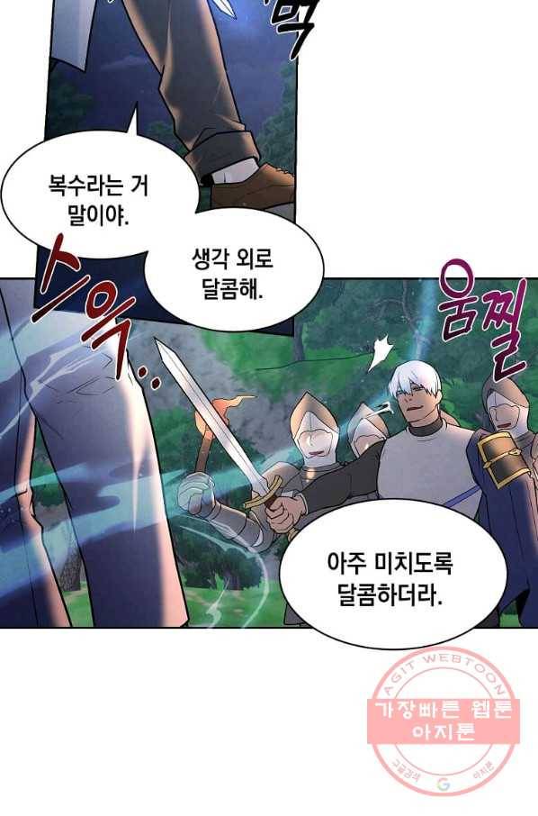 후작가의 역대급 막내아들 17화 51