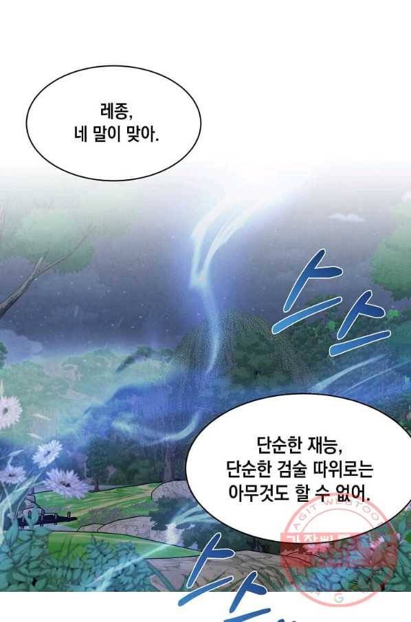 후작가의 역대급 막내아들 17화 52