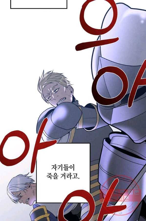후작가의 역대급 막내아들 17화 62