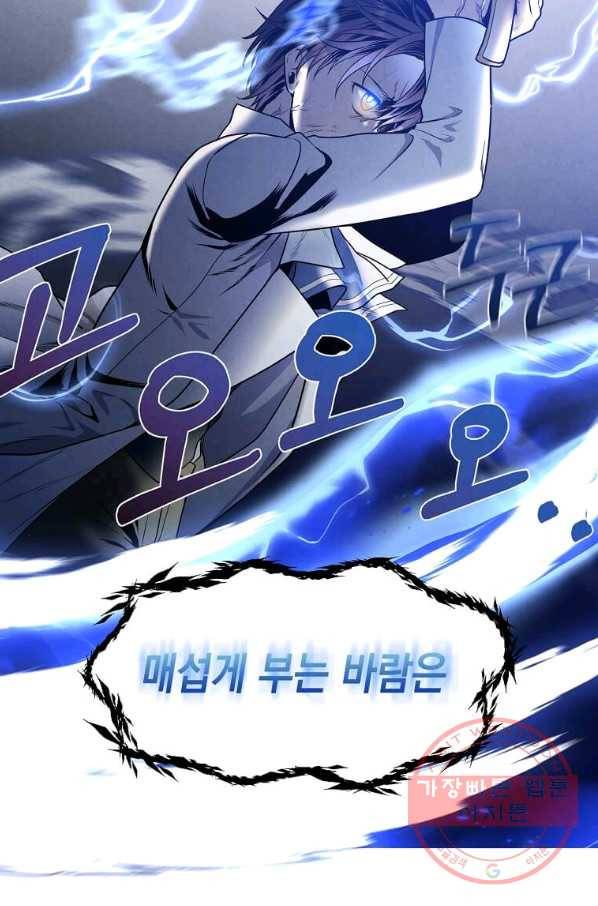 후작가의 역대급 막내아들 17화 64