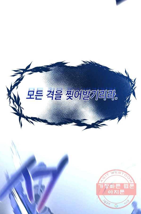 후작가의 역대급 막내아들 17화 66