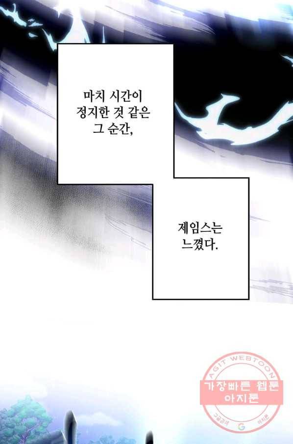 후작가의 역대급 막내아들 17화 74