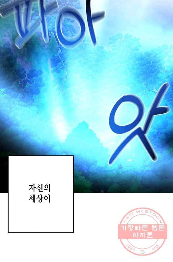 후작가의 역대급 막내아들 17화 75