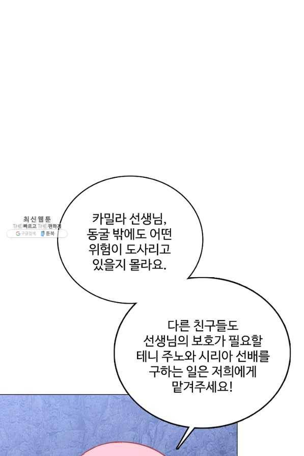 황녀의 생존법칙 228화 2
