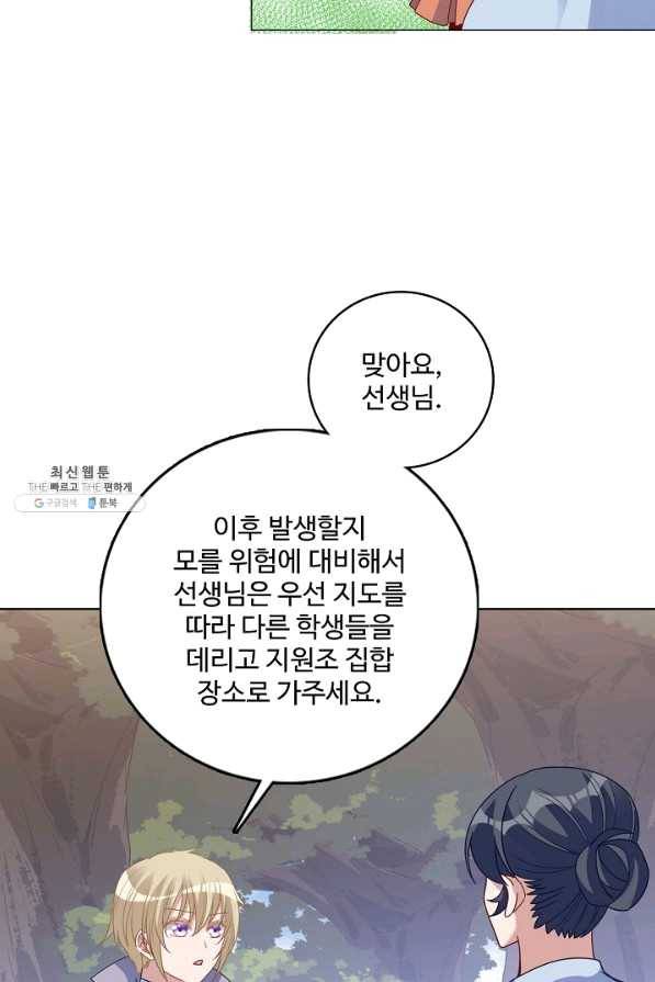 황녀의 생존법칙 228화 4