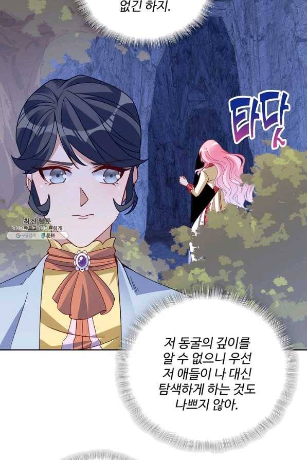 황녀의 생존법칙 228화 6