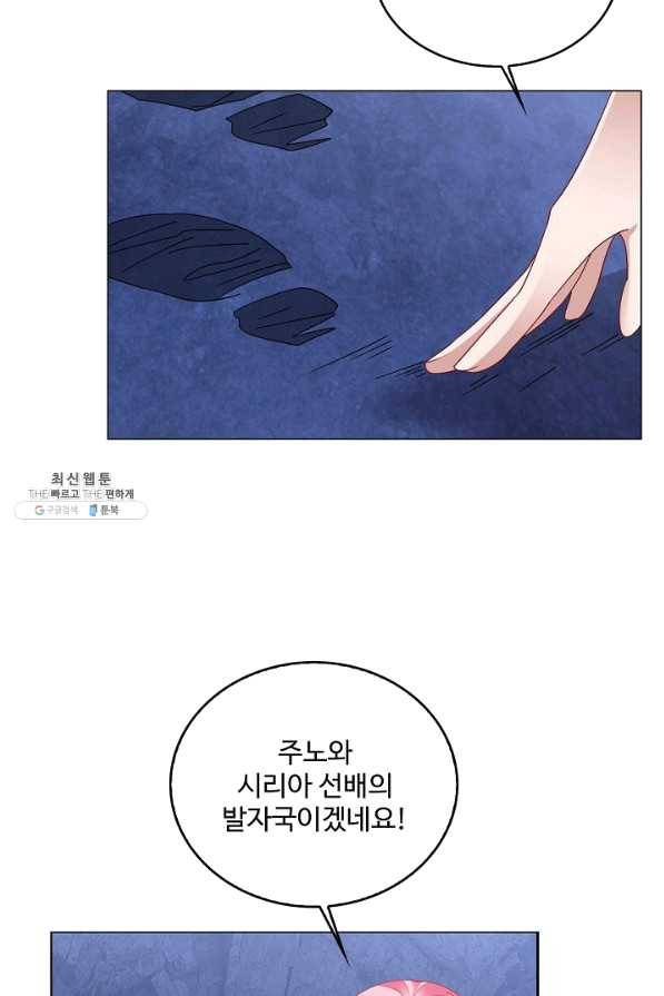 황녀의 생존법칙 228화 12