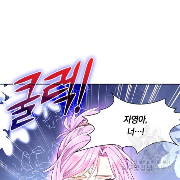 원시불멸 31화 3