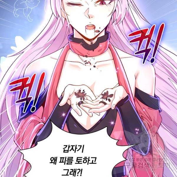 원시불멸 31화 4