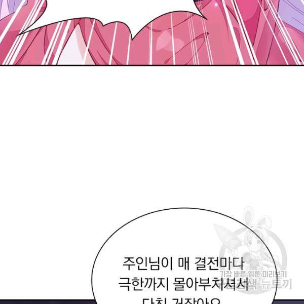 원시불멸 31화 5