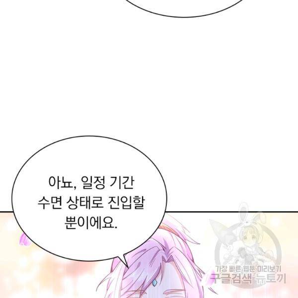 원시불멸 31화 7