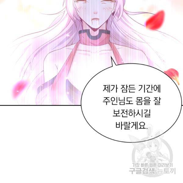 원시불멸 31화 8