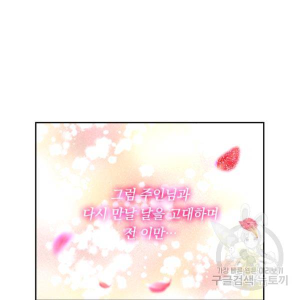 원시불멸 31화 9