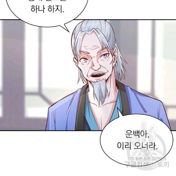 원시불멸 31화 13