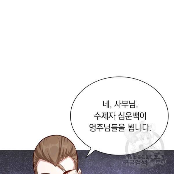원시불멸 31화 14