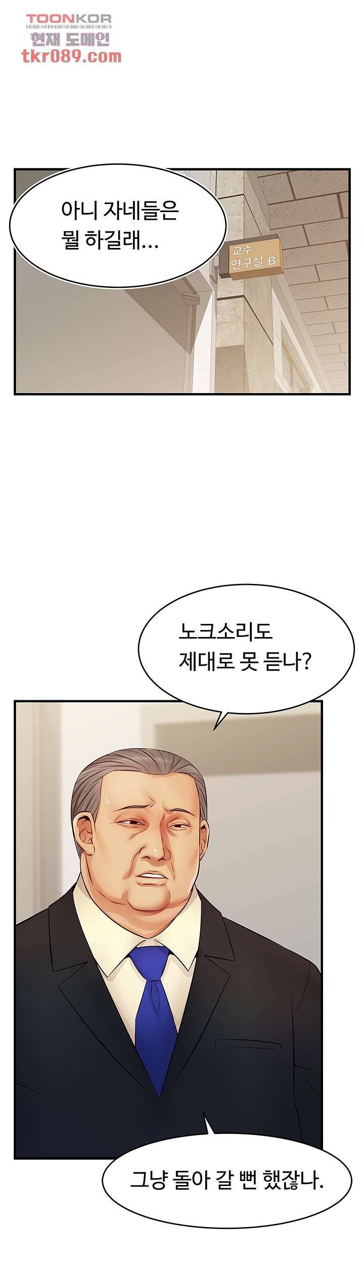 가족이니까 괜찮아 12화 2