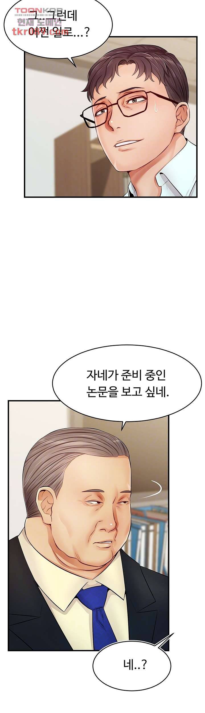 가족이니까 괜찮아 12화 4