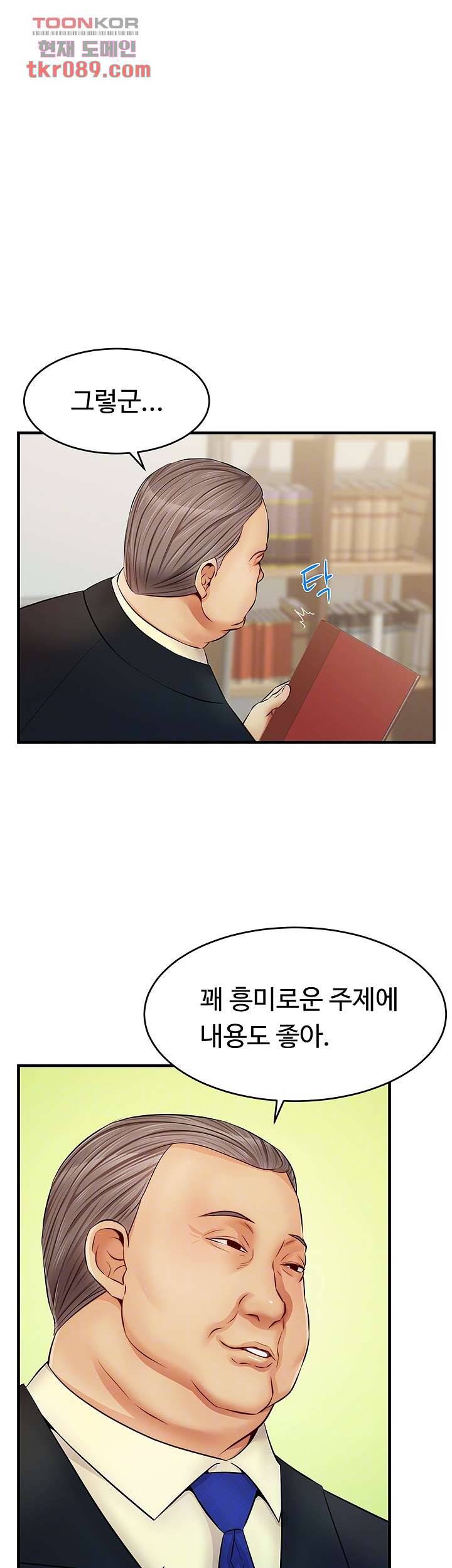 가족이니까 괜찮아 12화 8