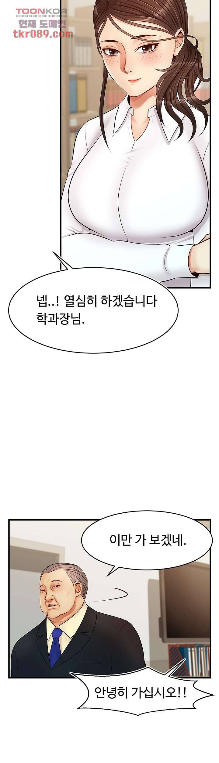 가족이니까 괜찮아 12화 10