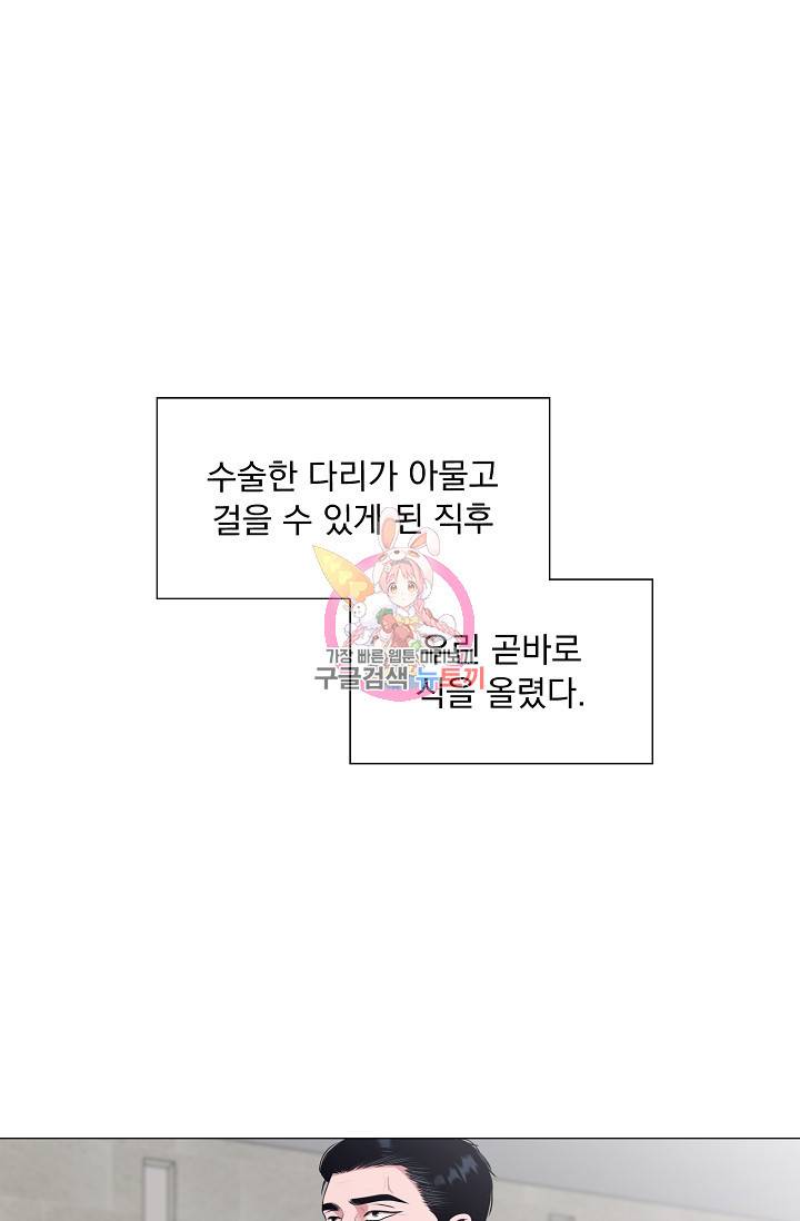 형의 선배 3화 1