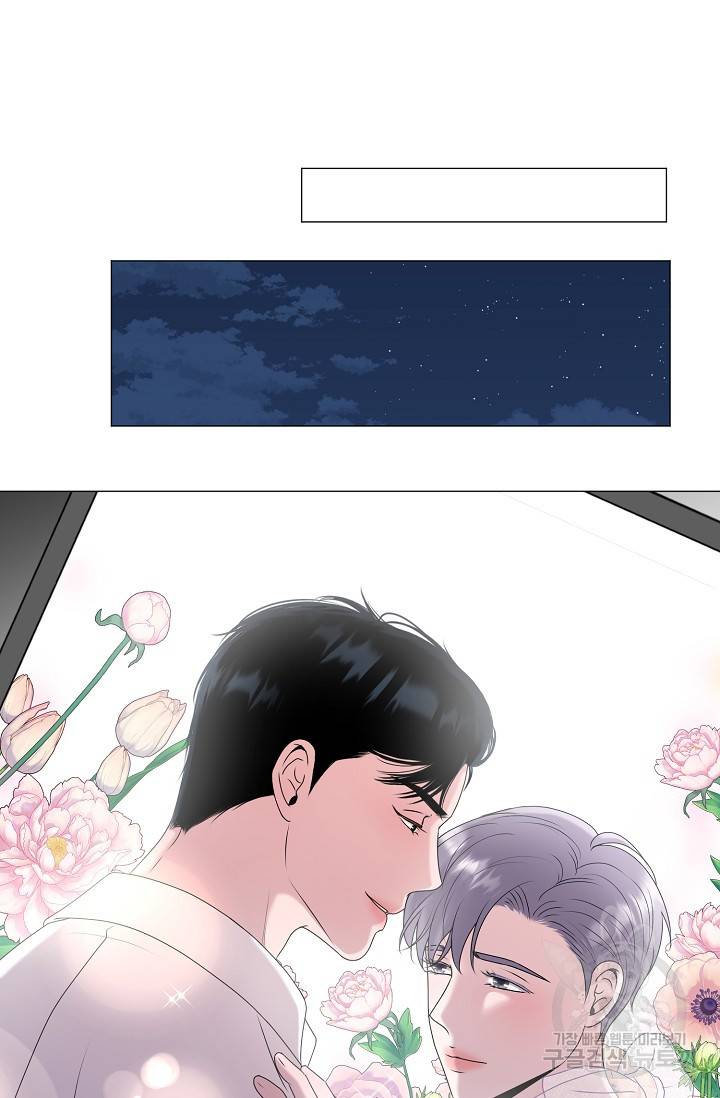 형의 선배 3화 6