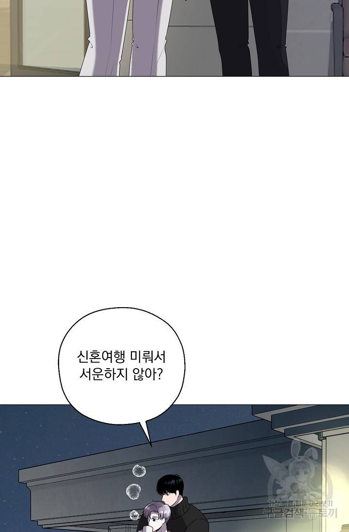 형의 선배 3화 12