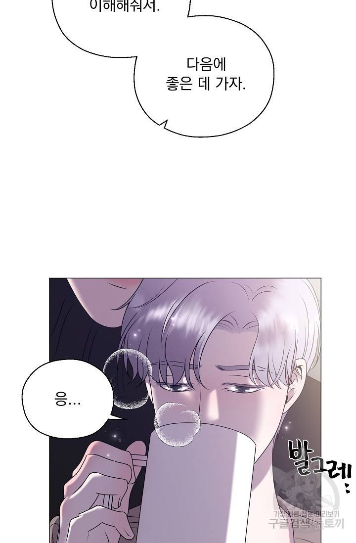 형의 선배 3화 14