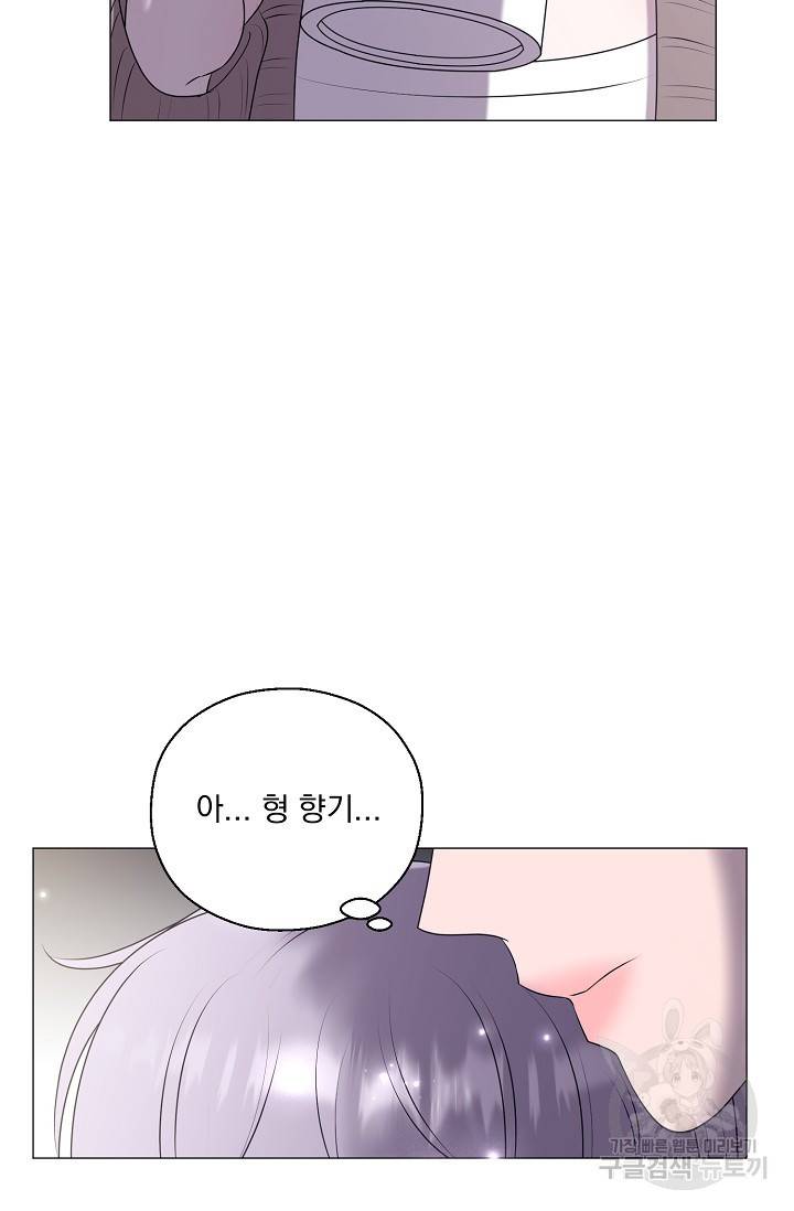 형의 선배 3화 15
