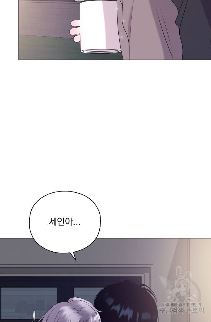 형의 선배 3화 17
