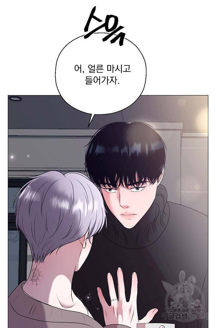 형의 선배 3화 19