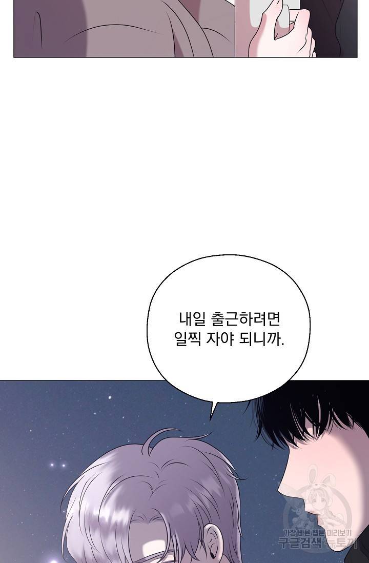 형의 선배 3화 20