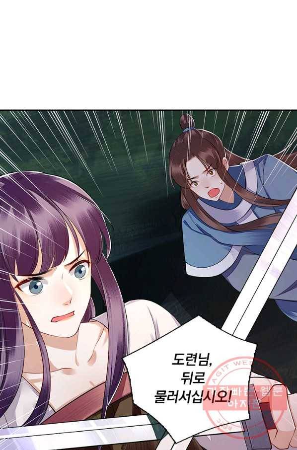 사월이 다시 오면 97화 2