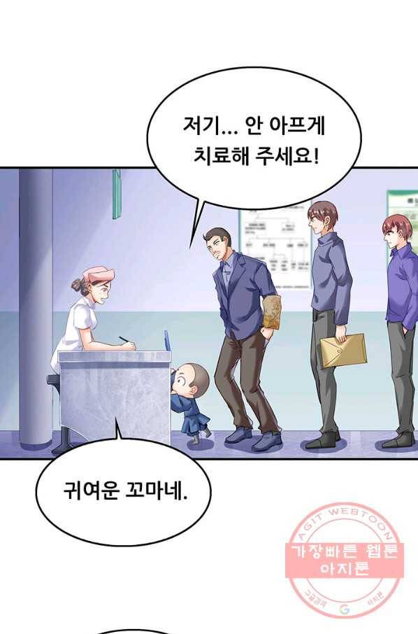 수진단톡방 130화 2
