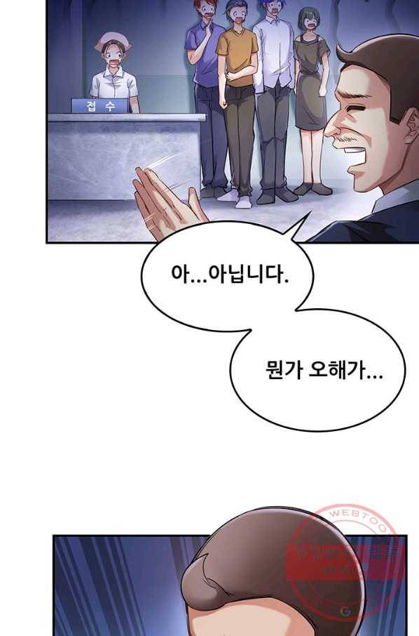 수진단톡방 130화 5