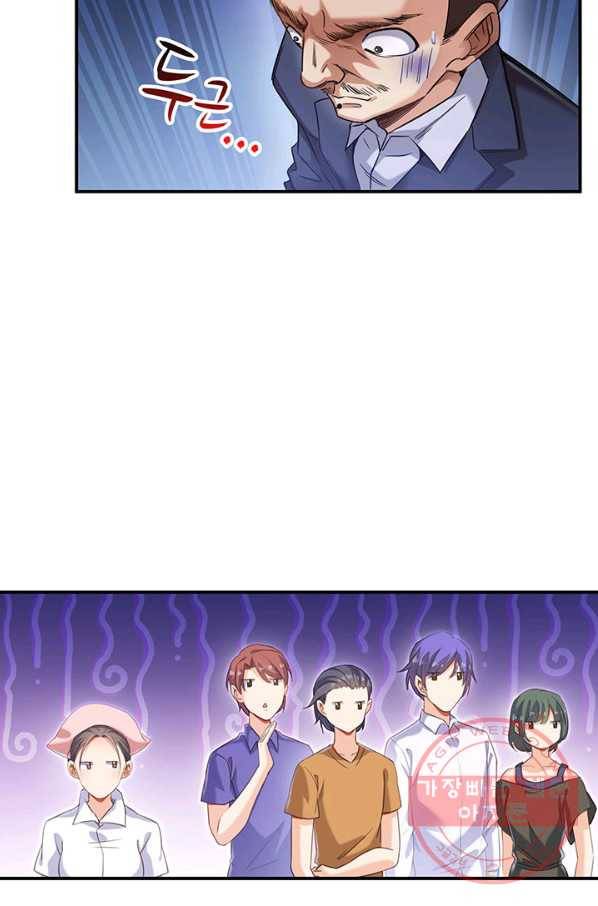 수진단톡방 130화 6