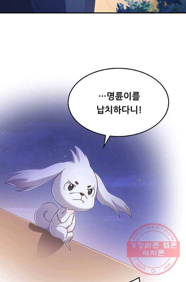 수진단톡방 130화 11