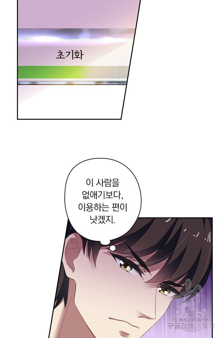 이혼해줄래요 252화 1