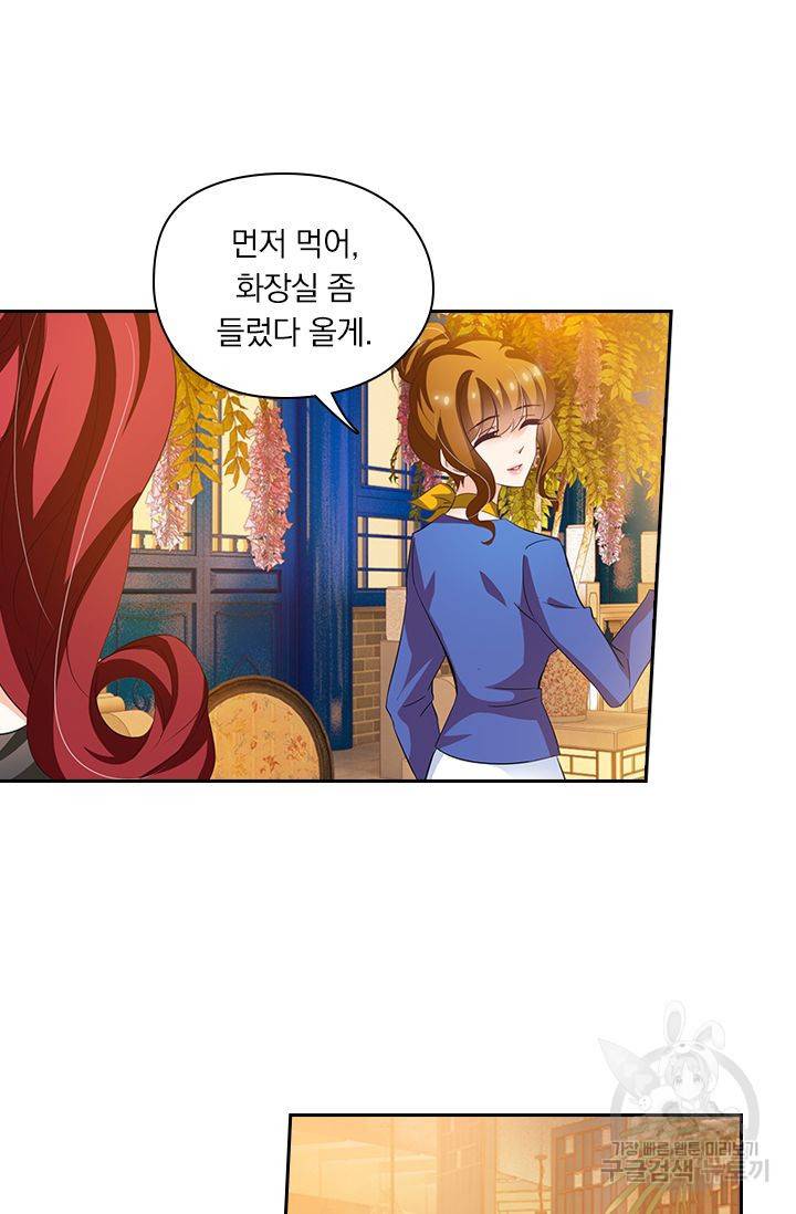 이혼해줄래요 252화 3