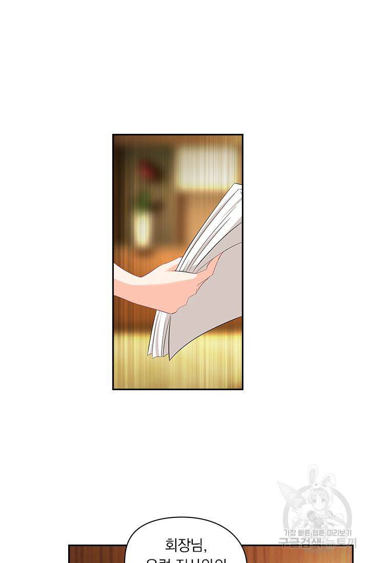 이혼해줄래요 252화 4