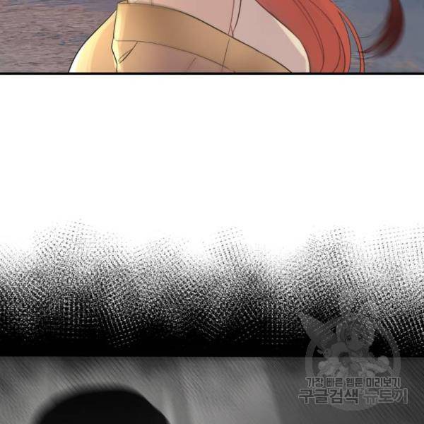 위험한 남편을 길들이는 법 7화 2
