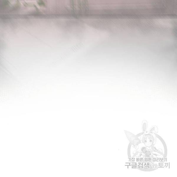 위험한 남편을 길들이는 법 7화 4